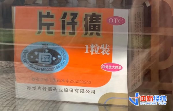 配资之家 二手价从1600元跌至400元，“药茅”片仔癀怎么了？