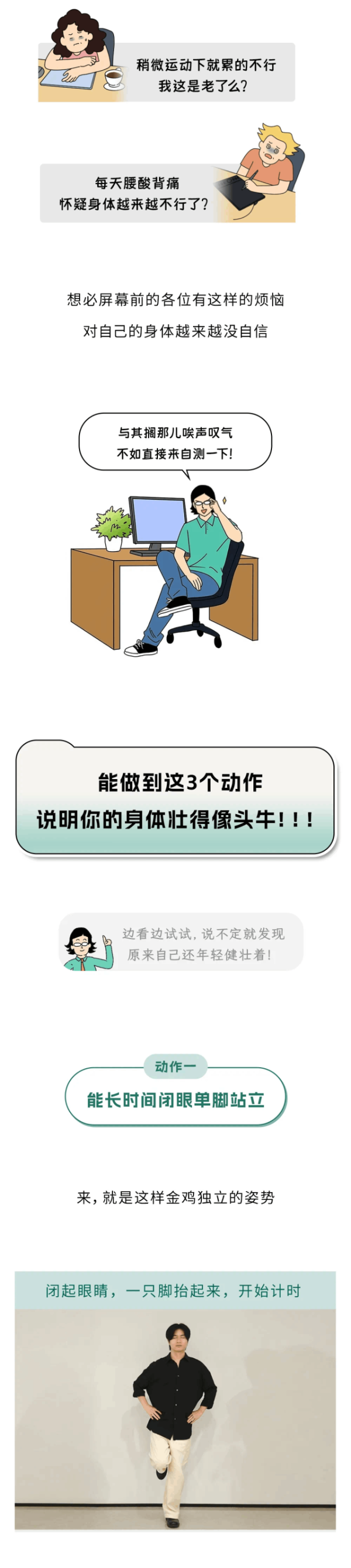 配资公司10大排名 能做到这3个动作, 说明你的身体很强壮!